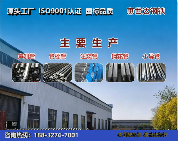 惠世达钢铁桦甸工厂